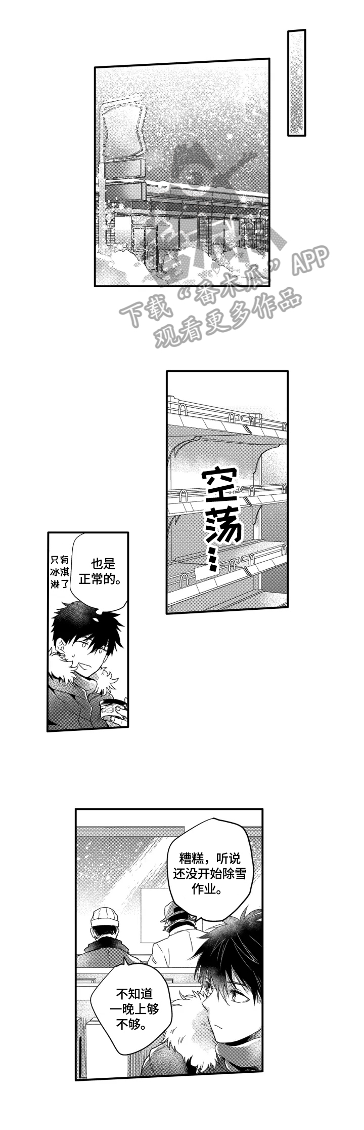 第25章：工作0