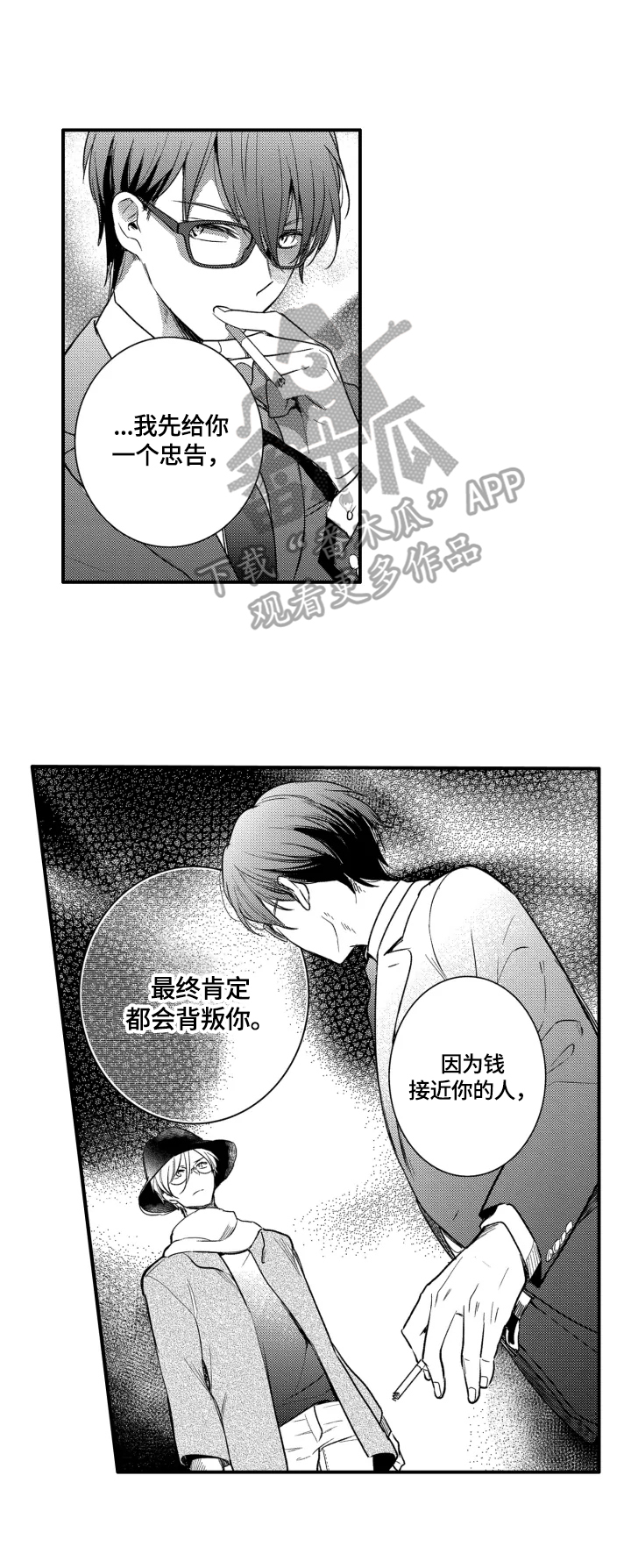 第11章：帮我拍2