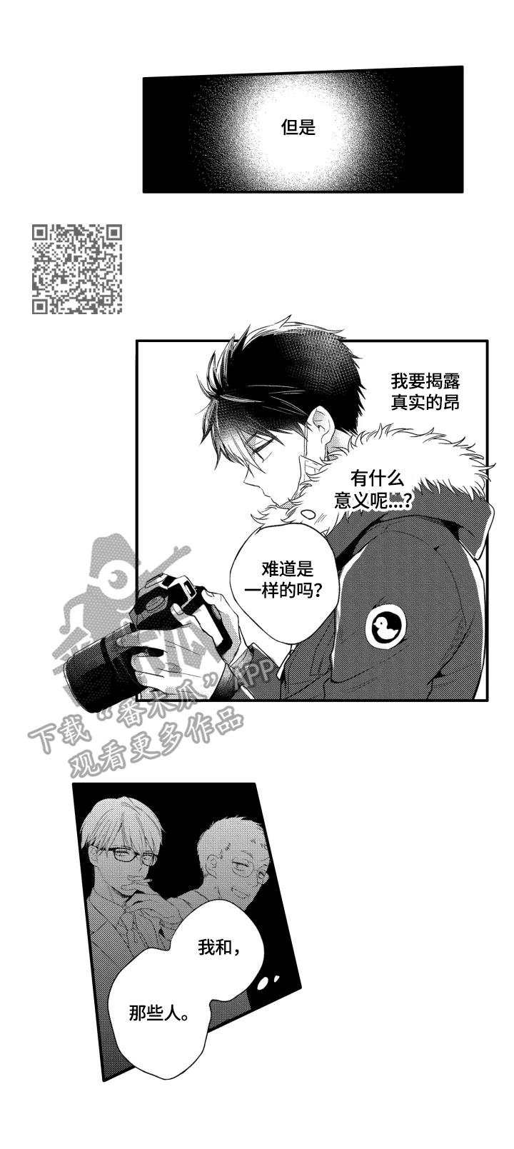 第21章：心愿3