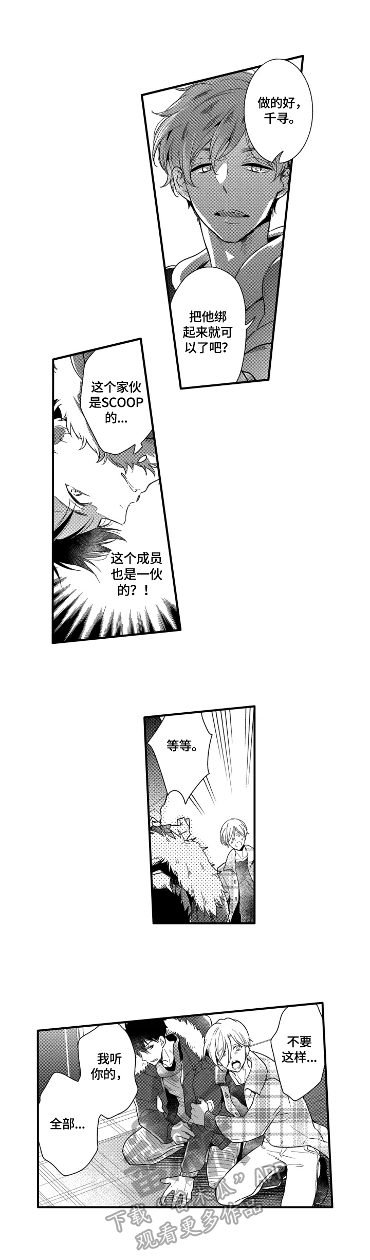 第15章：答应3