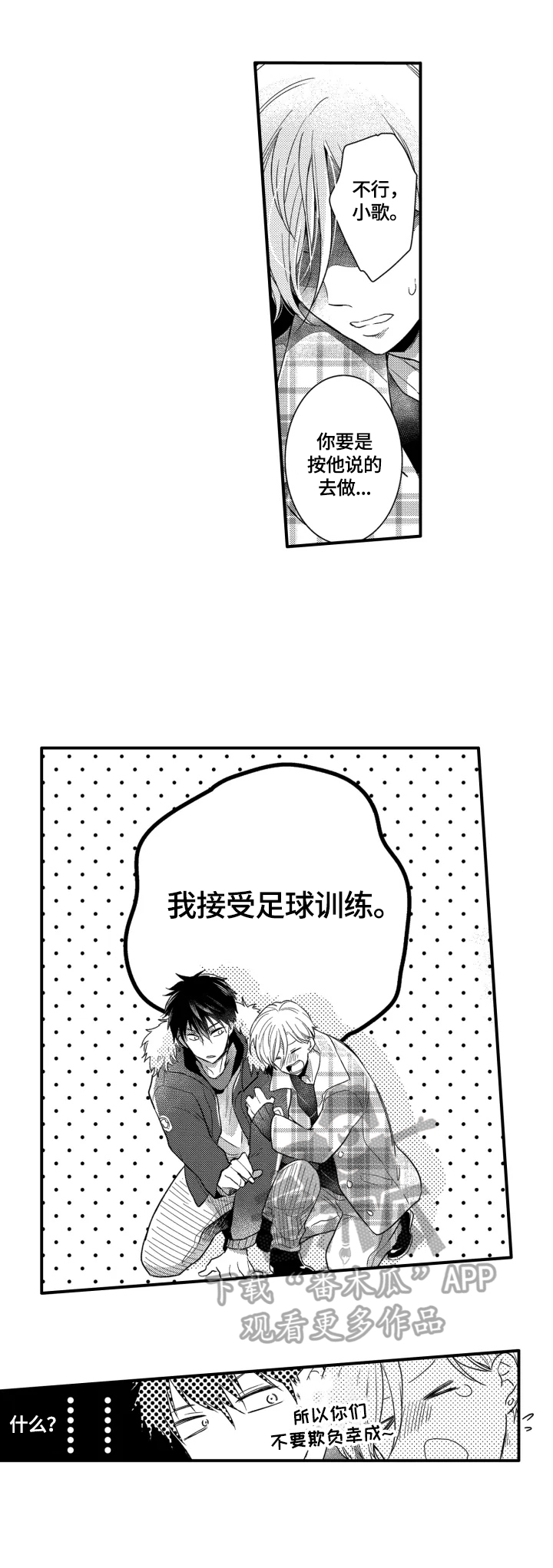 第15章：答应4