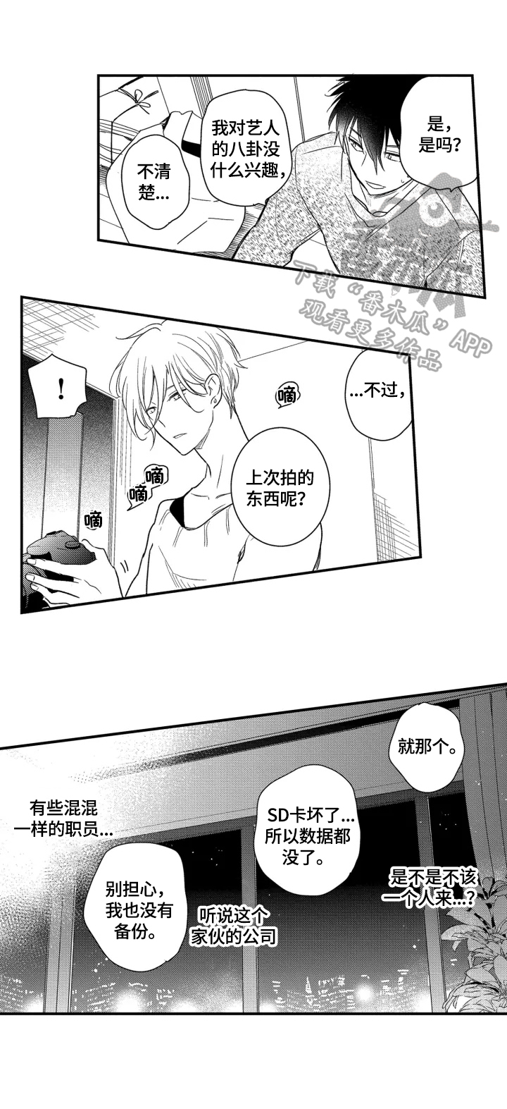 第9章：厌倦3