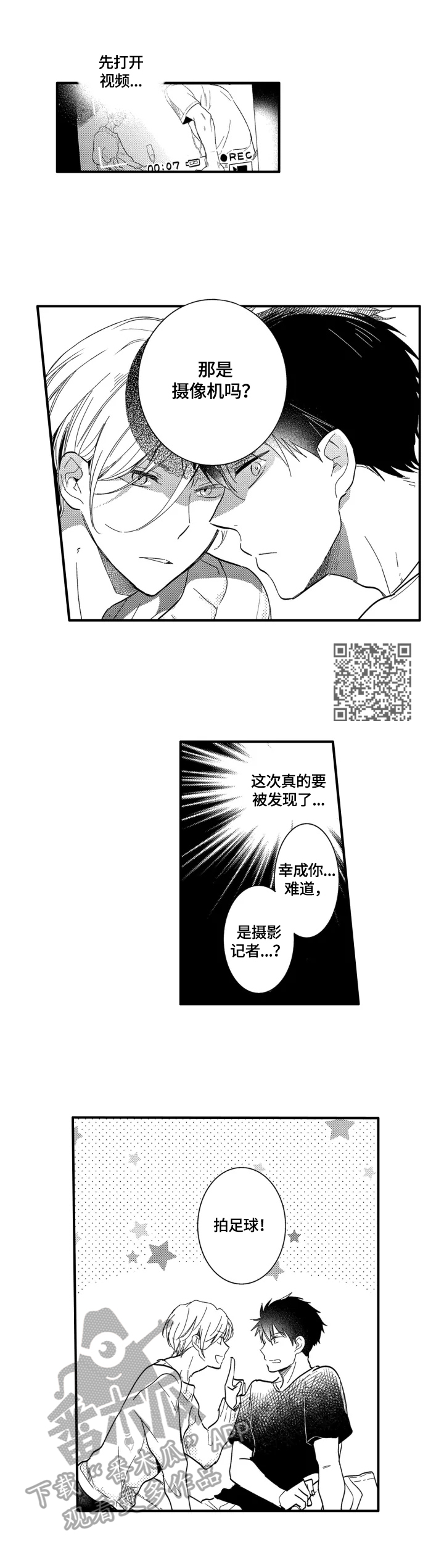 第4章：醉了3