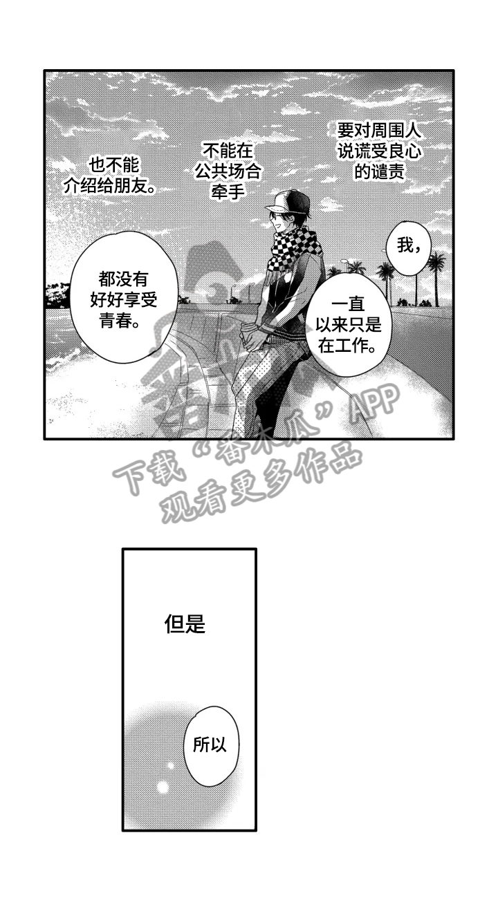 第33章：我永远的偶像（完结）0
