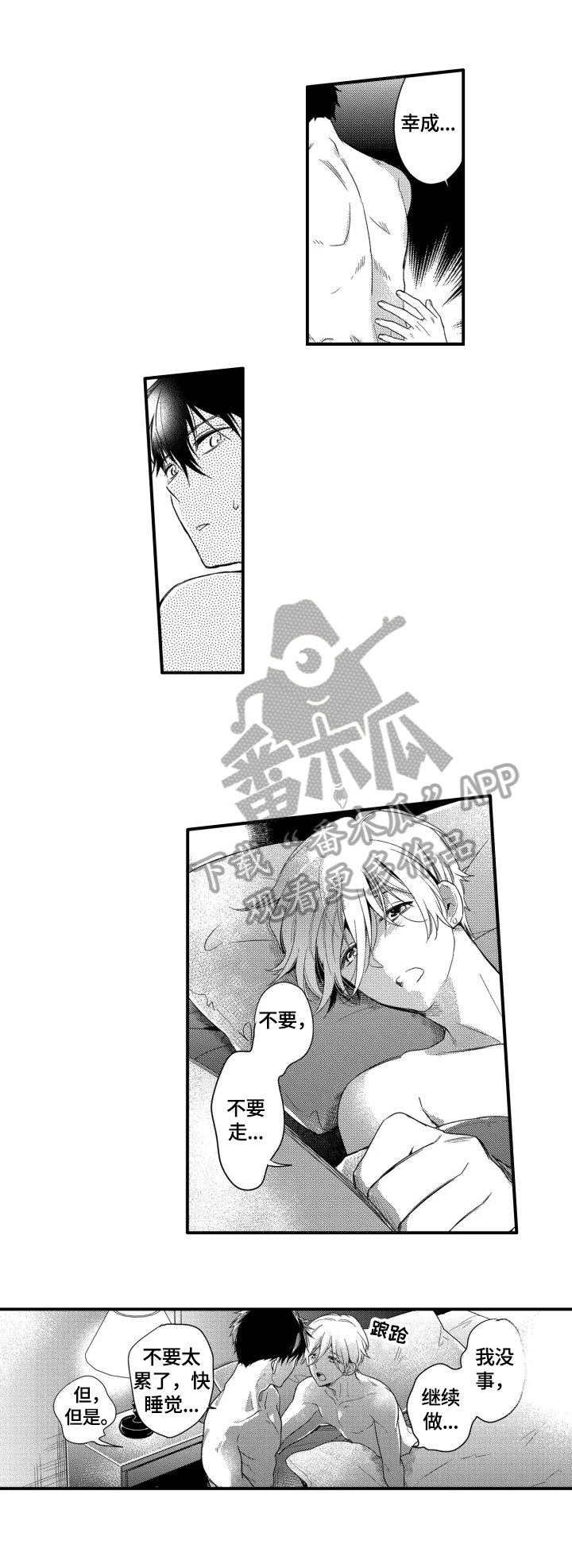 第22章：玩笑3