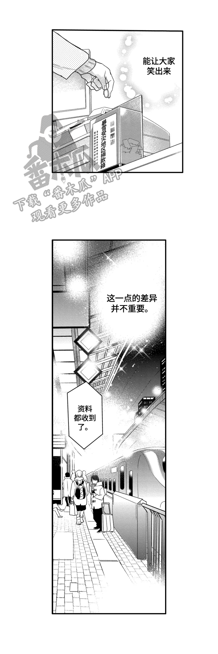 第27章：被拍到1