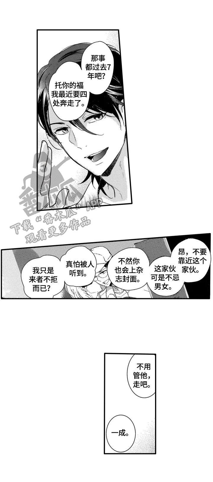 第13章：跟踪2