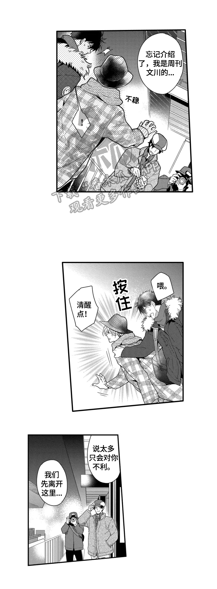 第28章：表白1