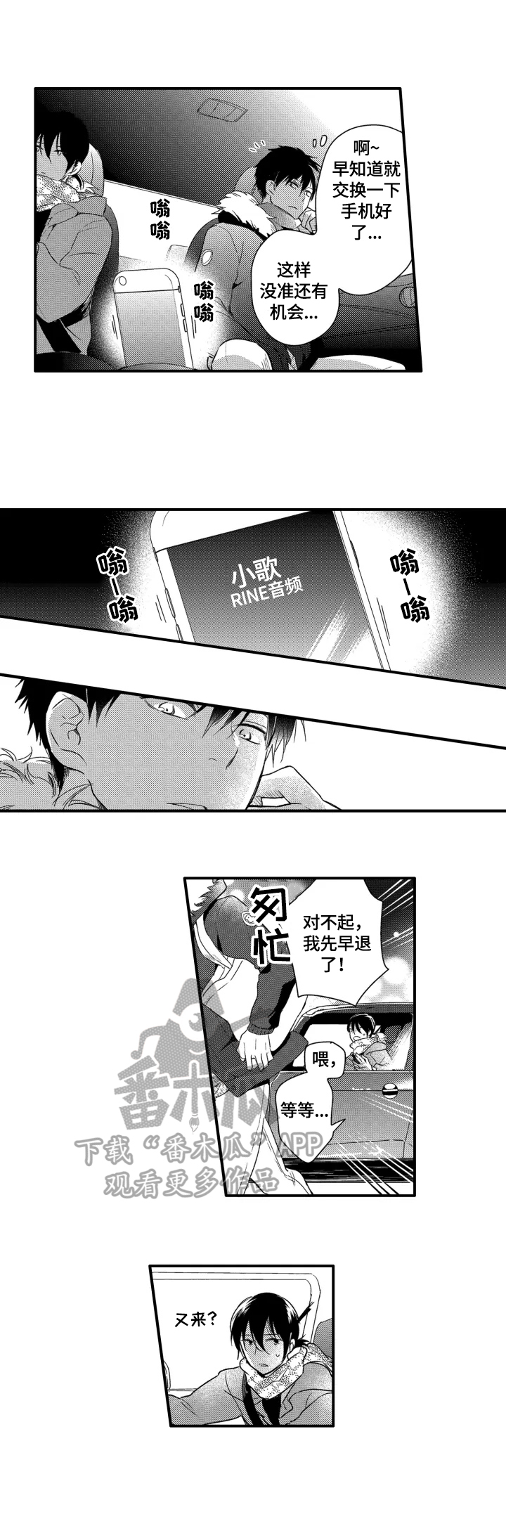 第8章：不一样2