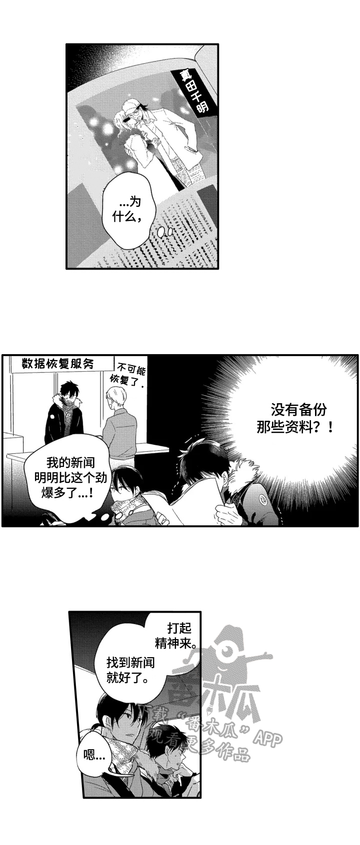 第8章：不一样1