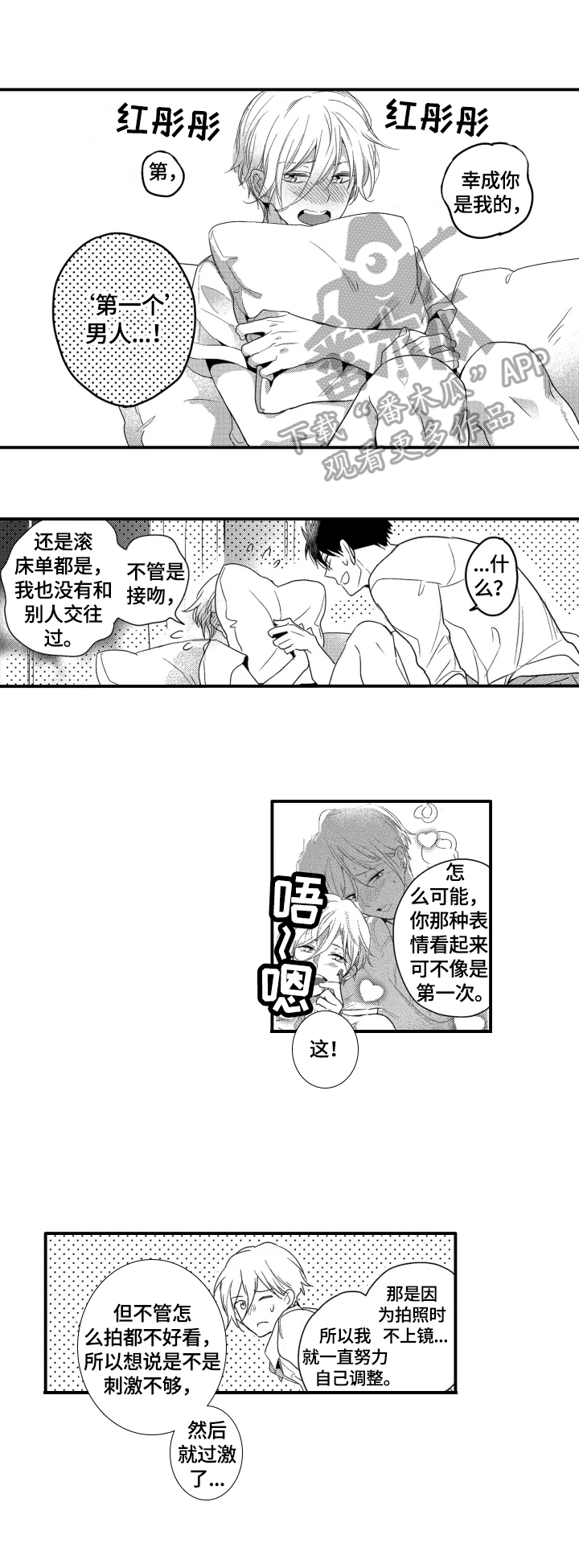第33章：我永远的偶像（完结）3