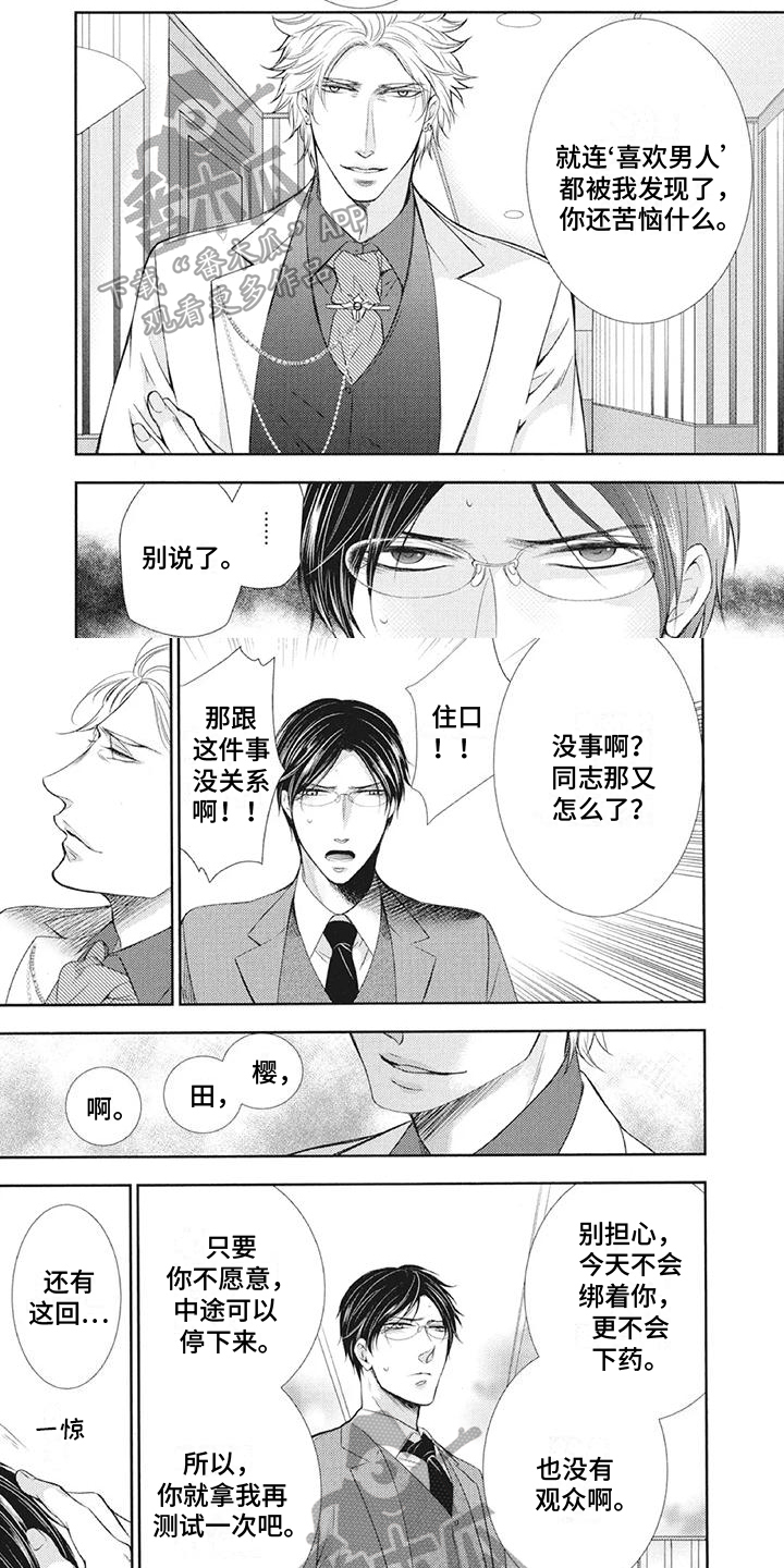 第6章：条件1