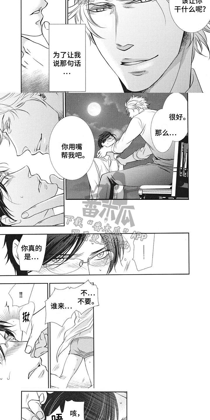 第10章：故意4