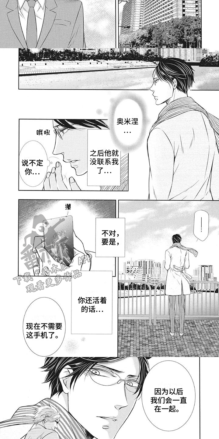 第21章：在一起2