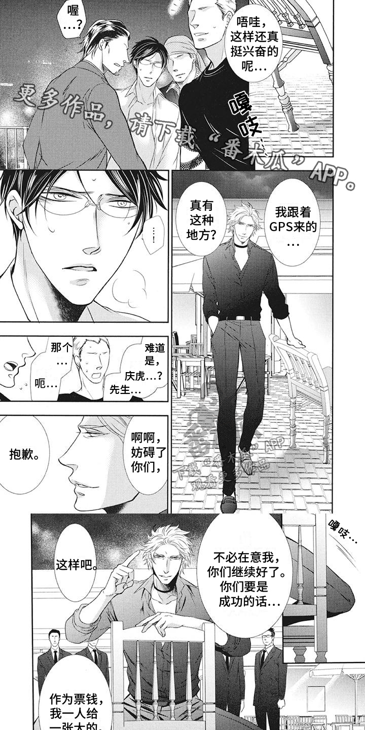 第10章：故意0