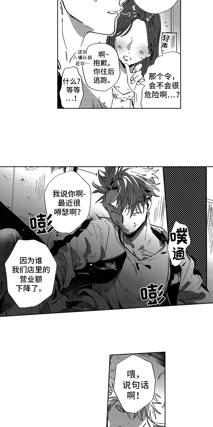 第10章：维护1