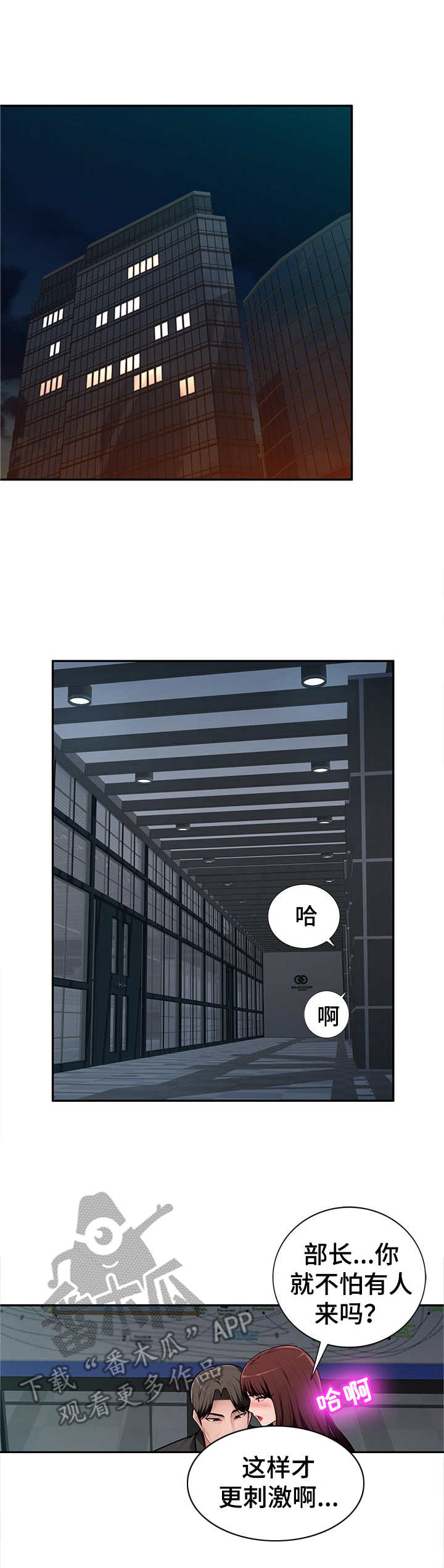 第12章：把柄2