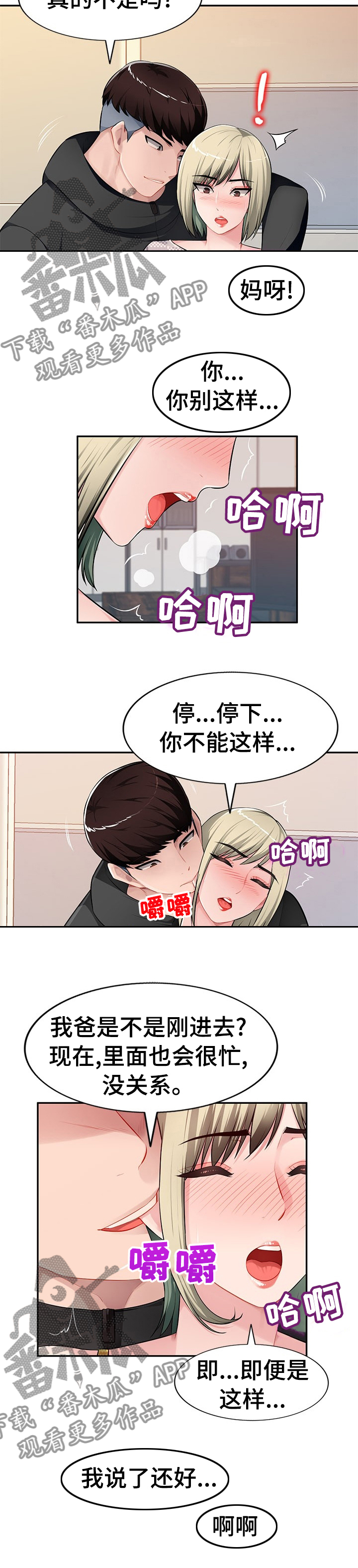 第39章：一起去看看3