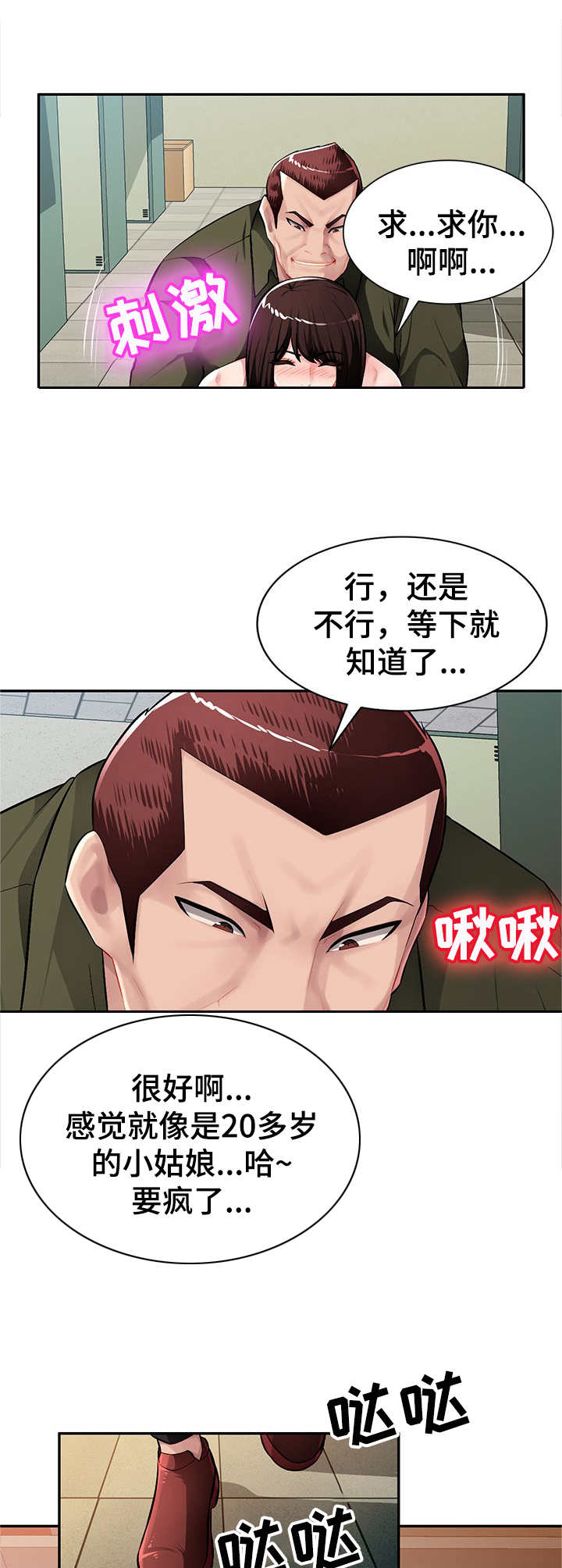 第20章：打断3