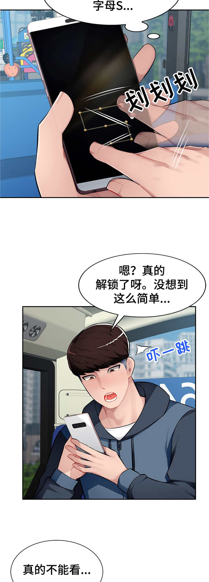 第18章：送手机3