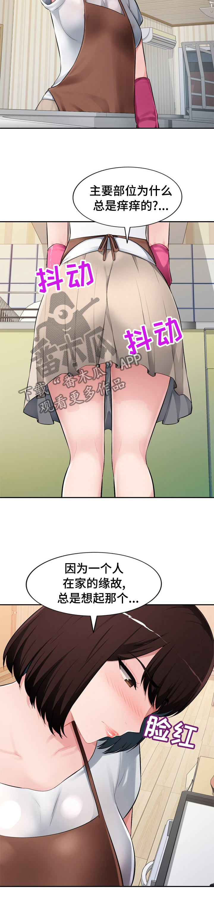 第30章：没礼貌4