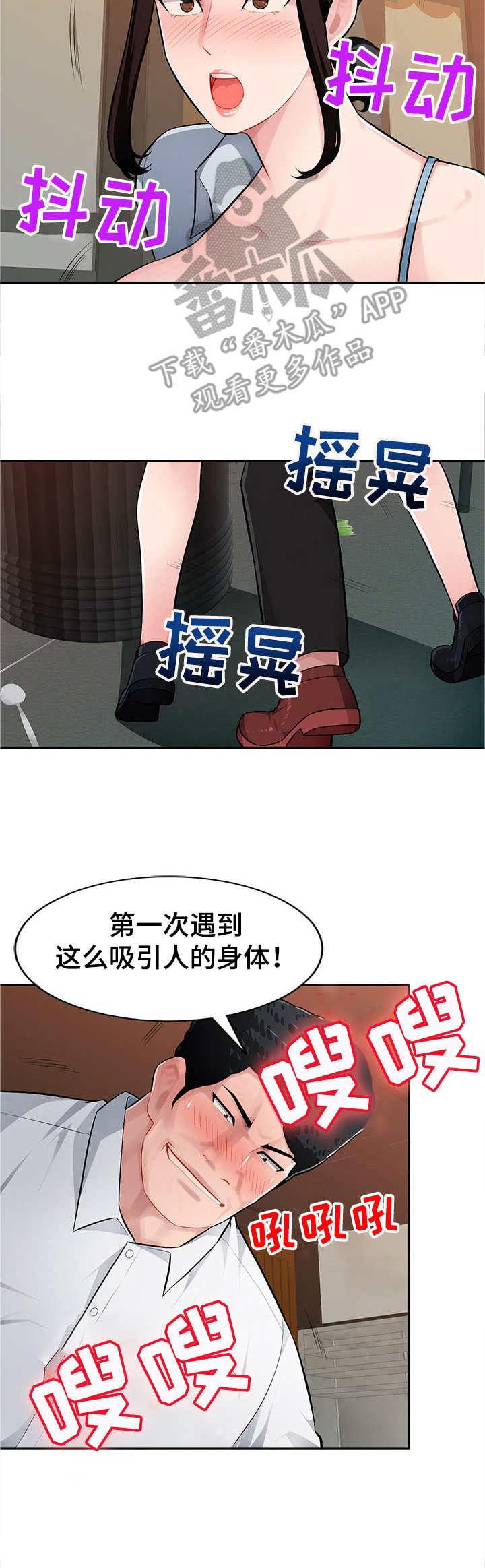 第9章：不由自主4