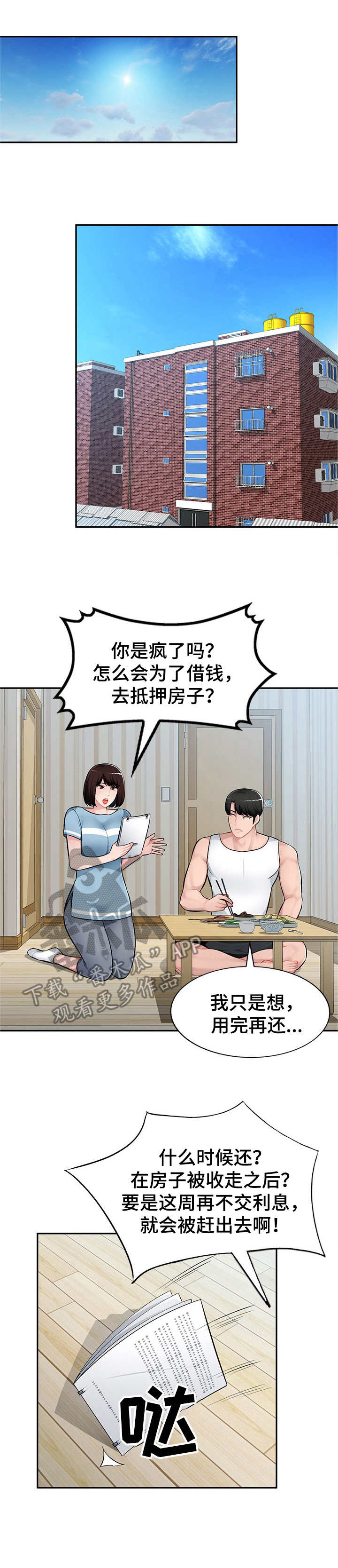 第16章：公交车上0