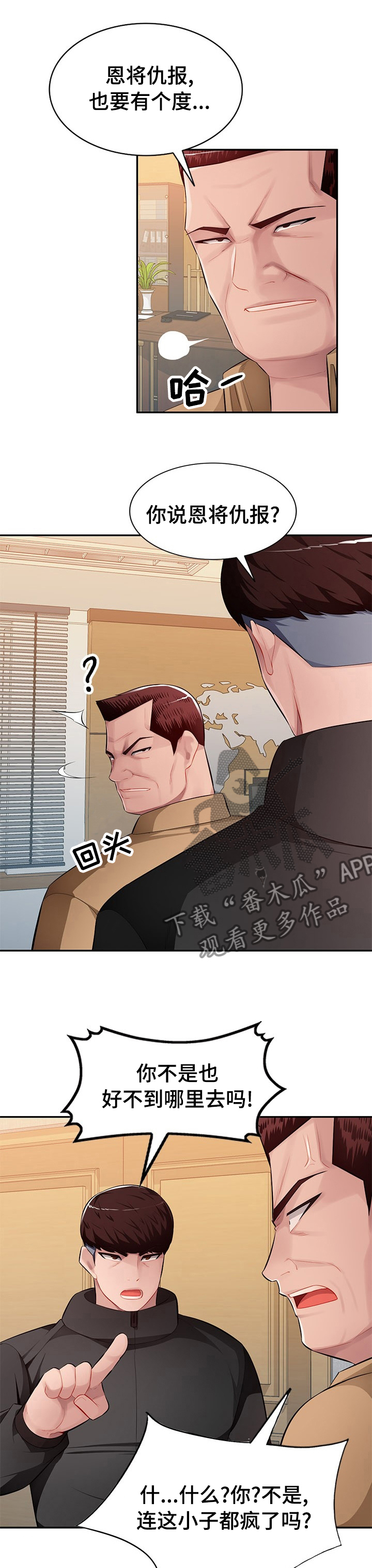 第41章：刺激2