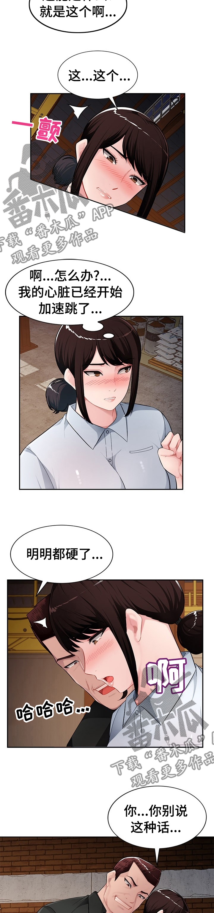 第36章：误会了4
