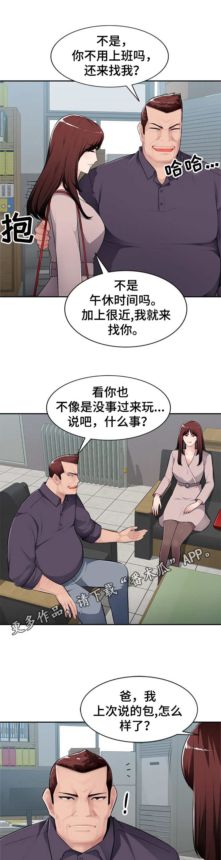 第11章：撒娇4