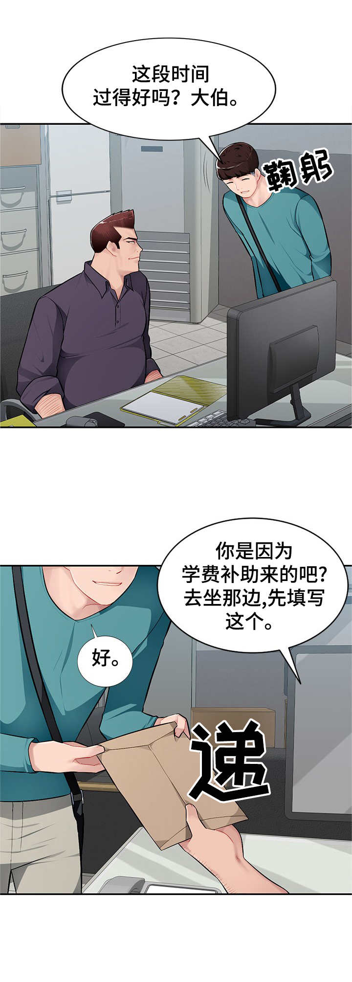 第12章：把柄0