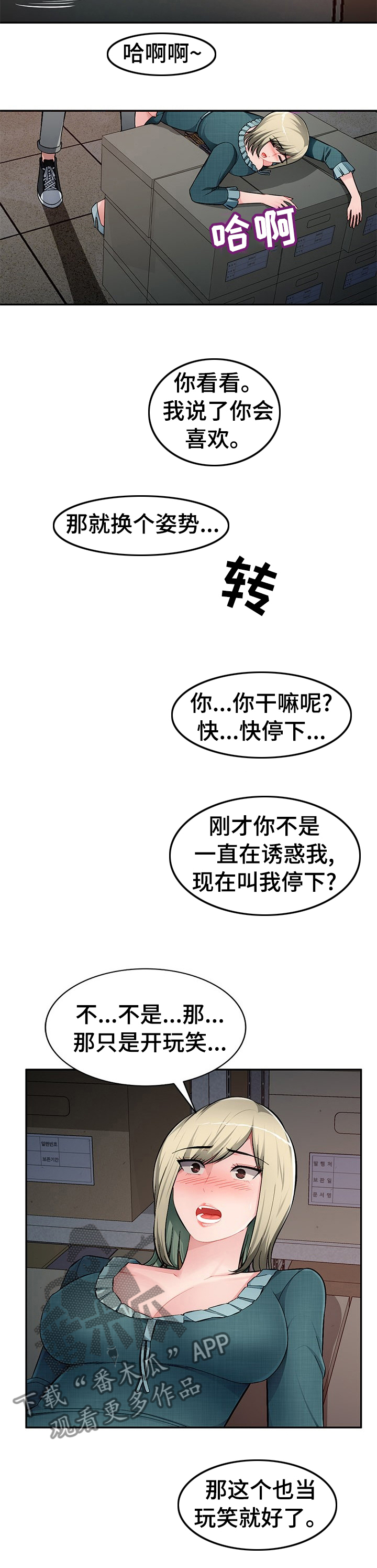第35章：还没回来2