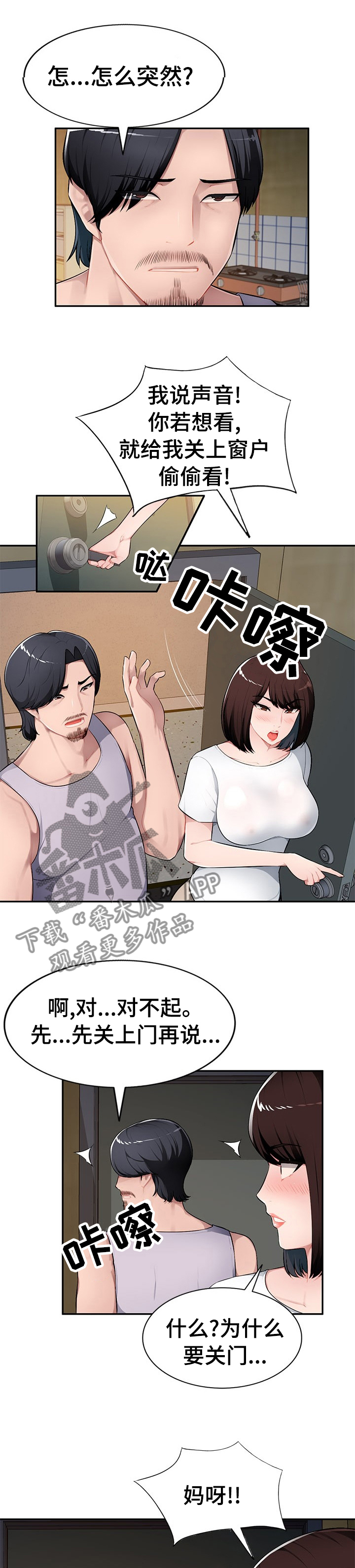 第31章：不由自主1