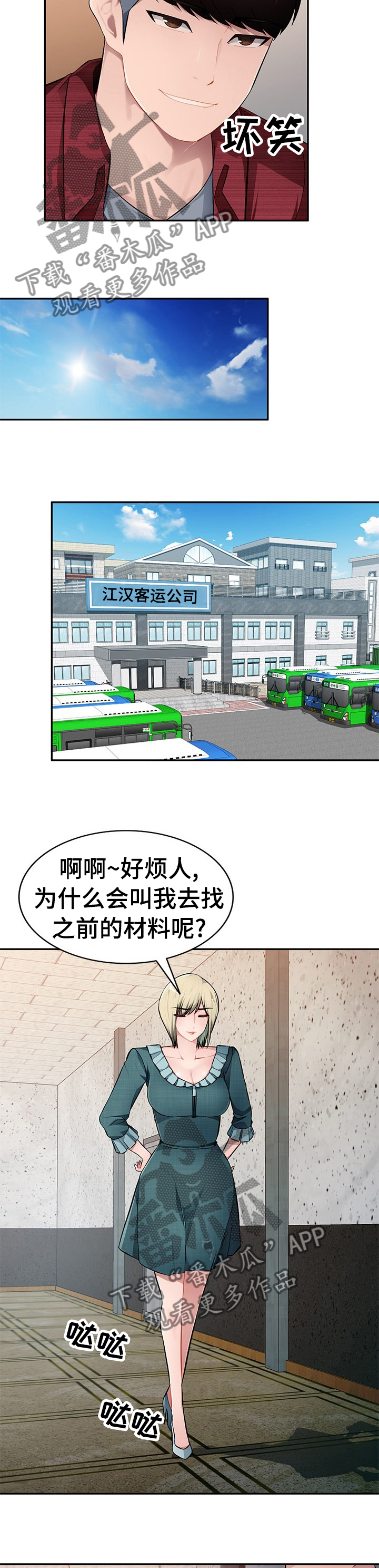 第34章：那我们开始吧3