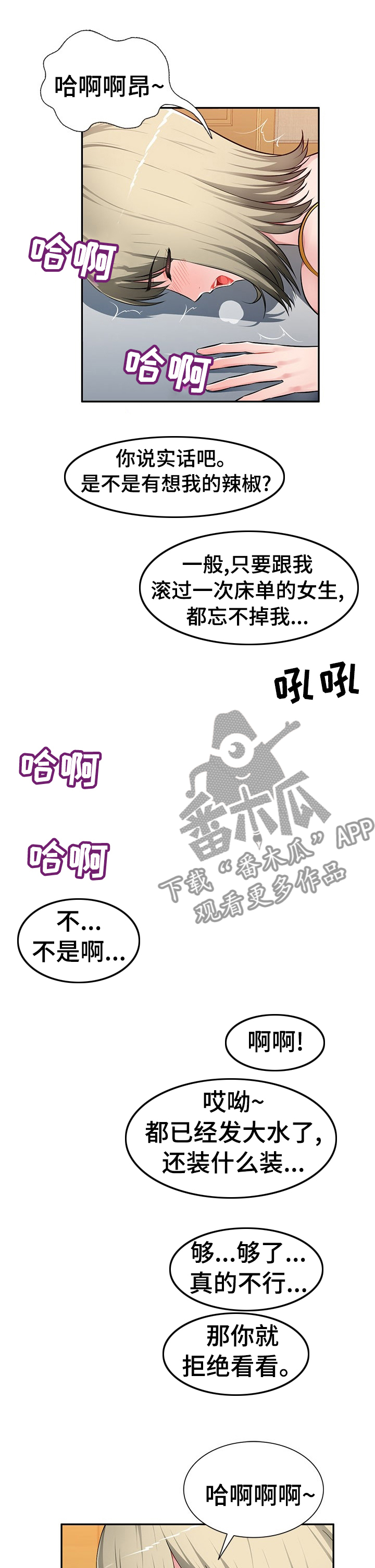 第39章：一起去看看4