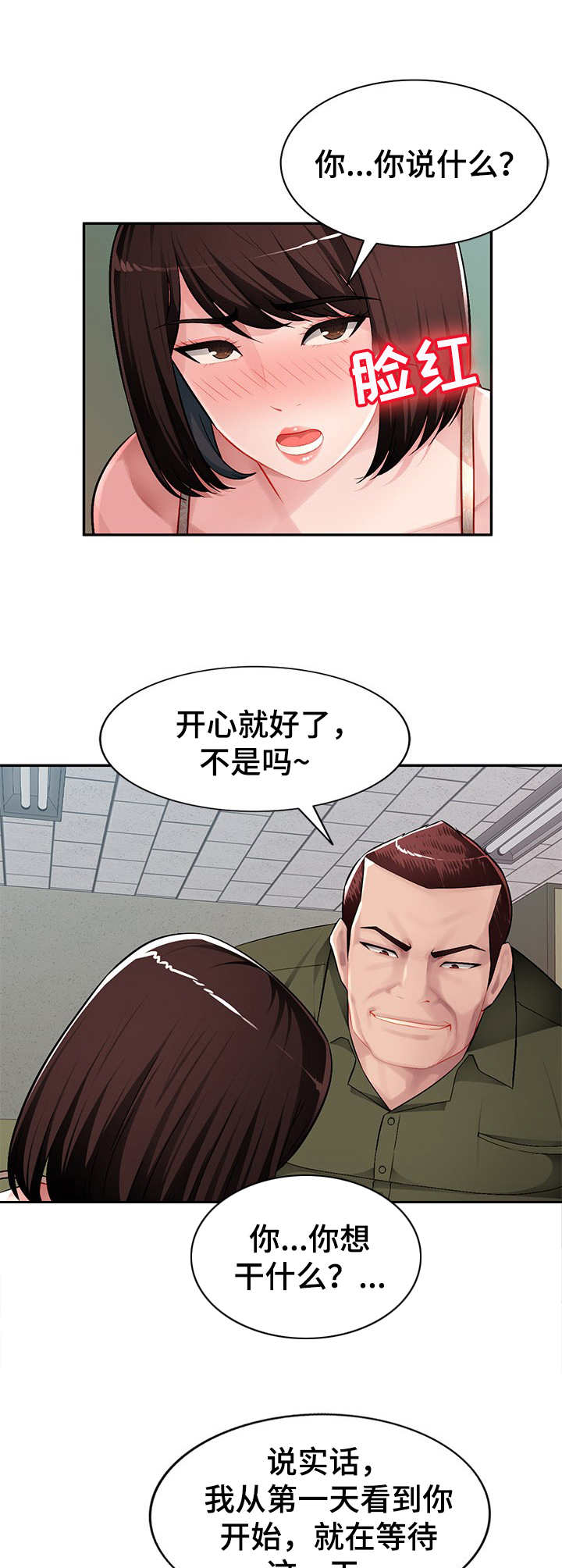 第20章：打断0