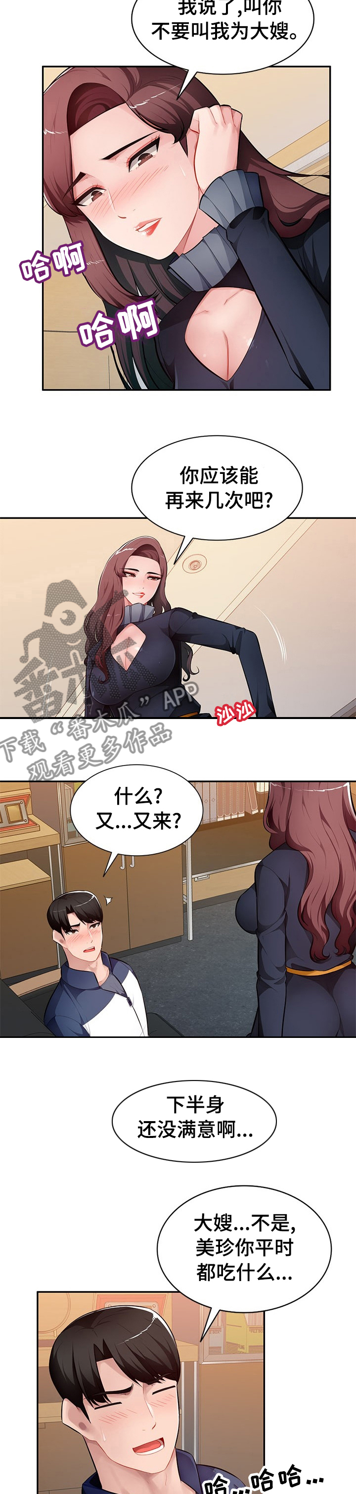 第40章：声音2