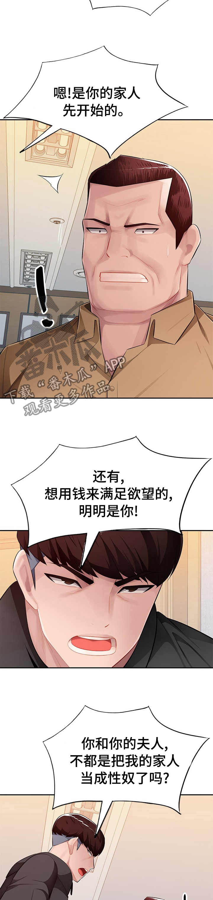 第41章：刺激3