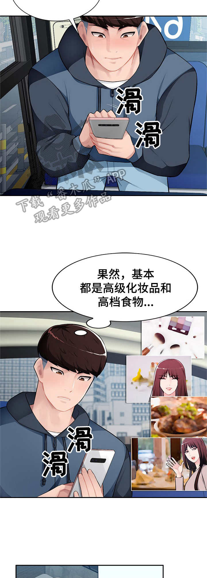 第18章：送手机4