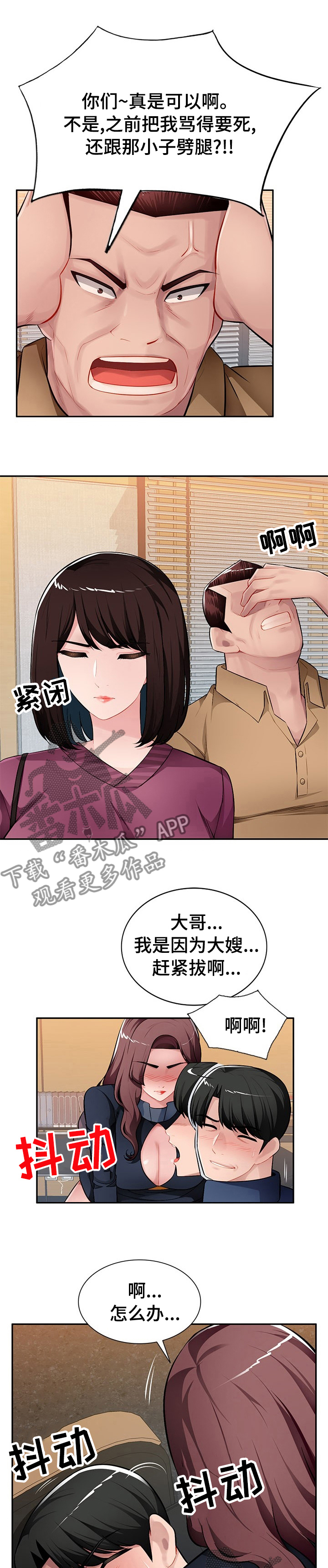 第41章：刺激0