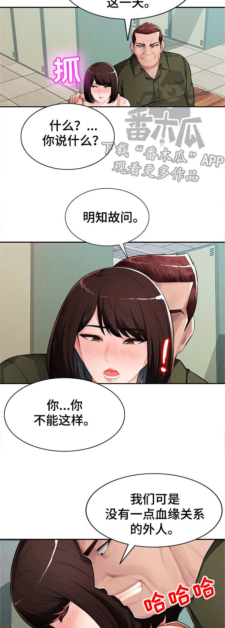 第20章：打断1