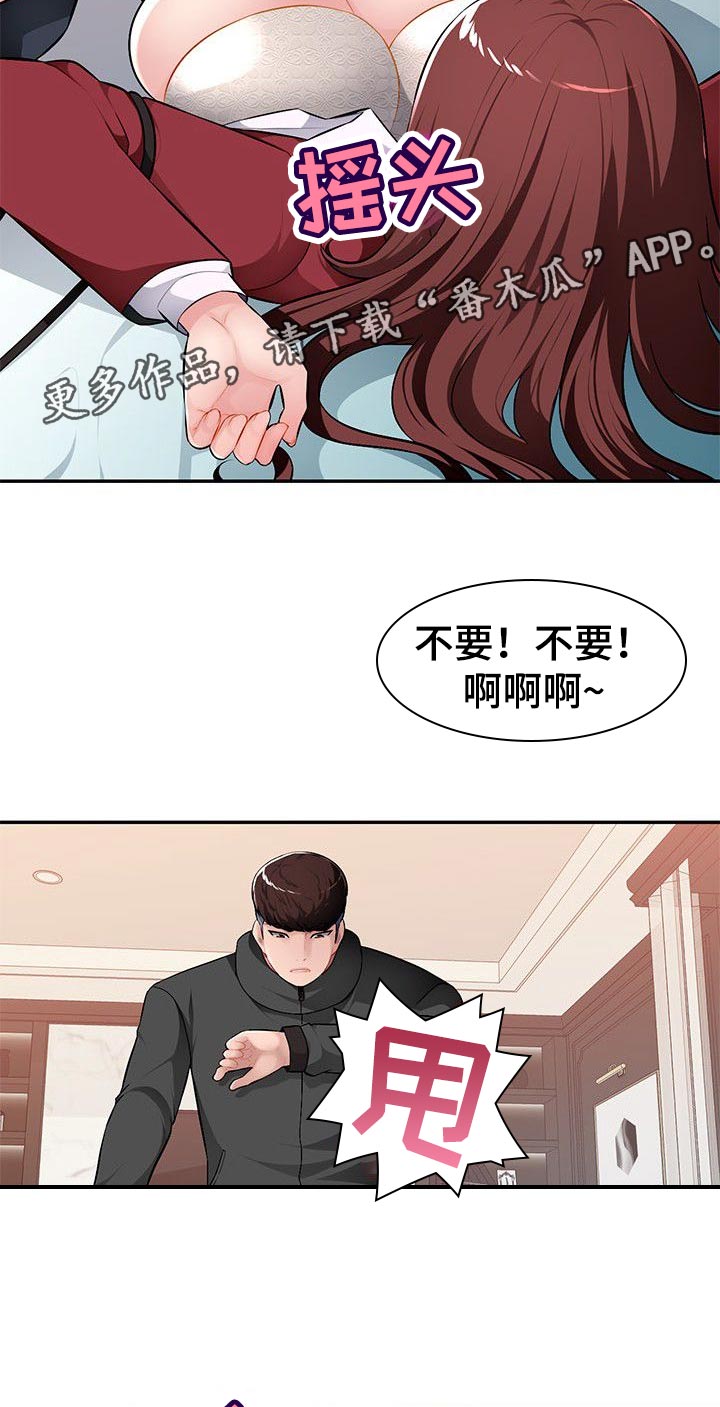 第28章：让她屈服2