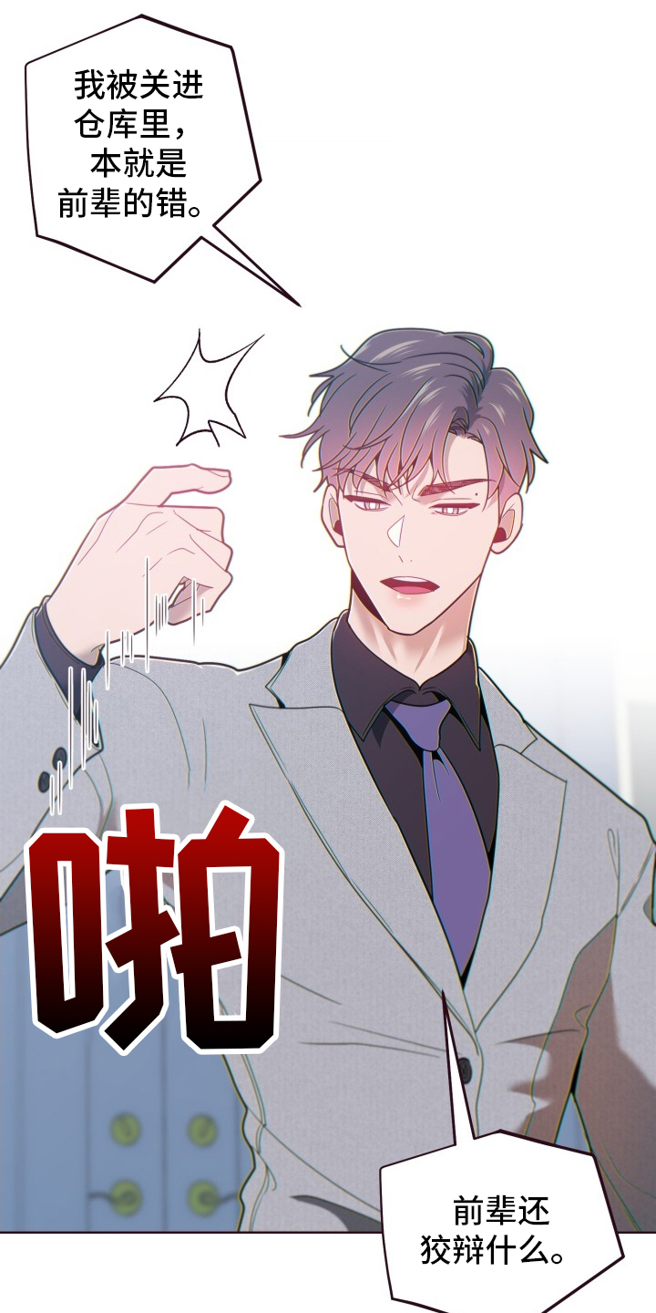 第69章：狡辩4