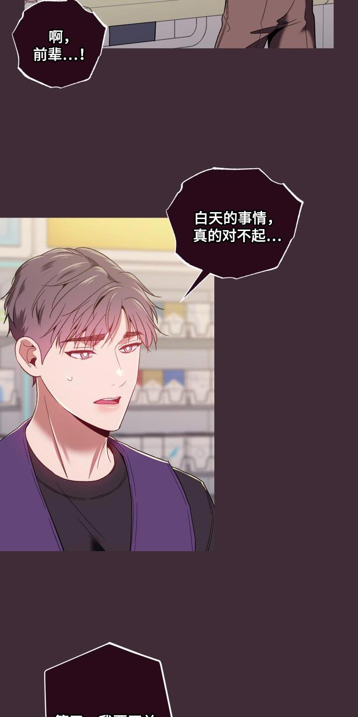 第61章：第一次见面起4
