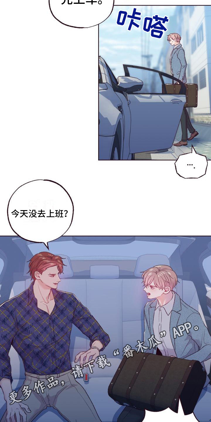 第4章：还债3