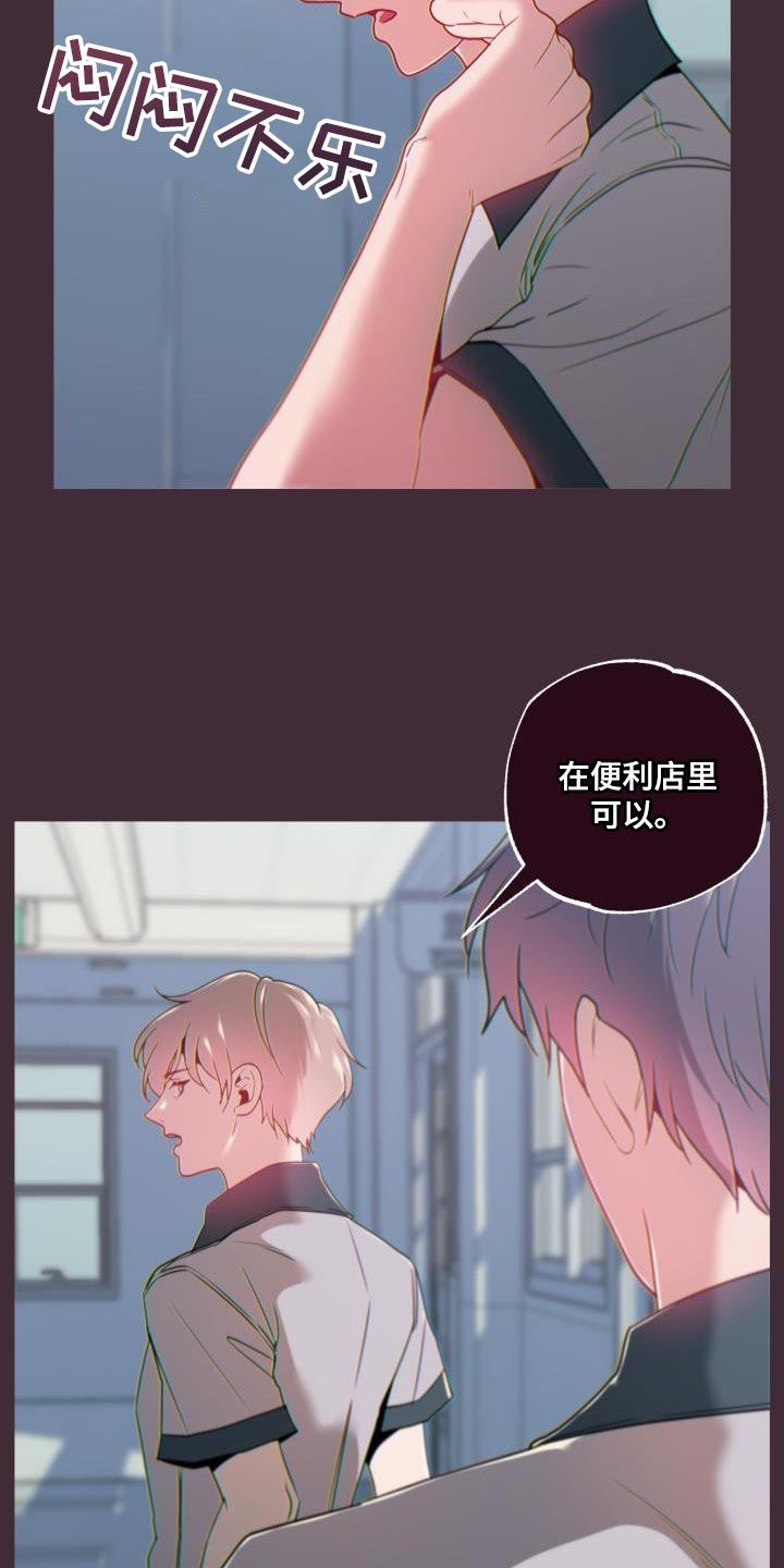 第66章：不必在意2