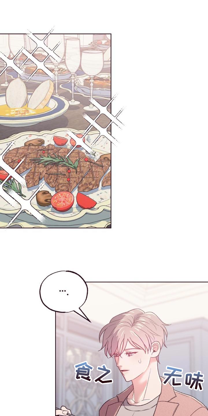 第16章：重新进行遗产分配0