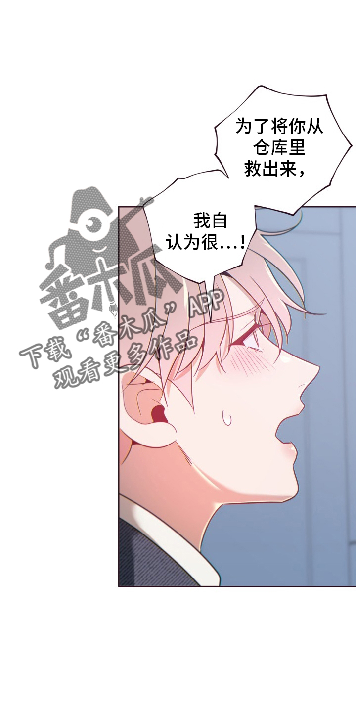 第69章：狡辩3