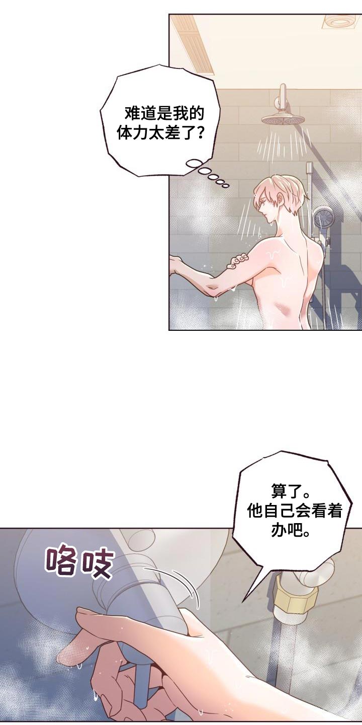 第27章：集中注意力2