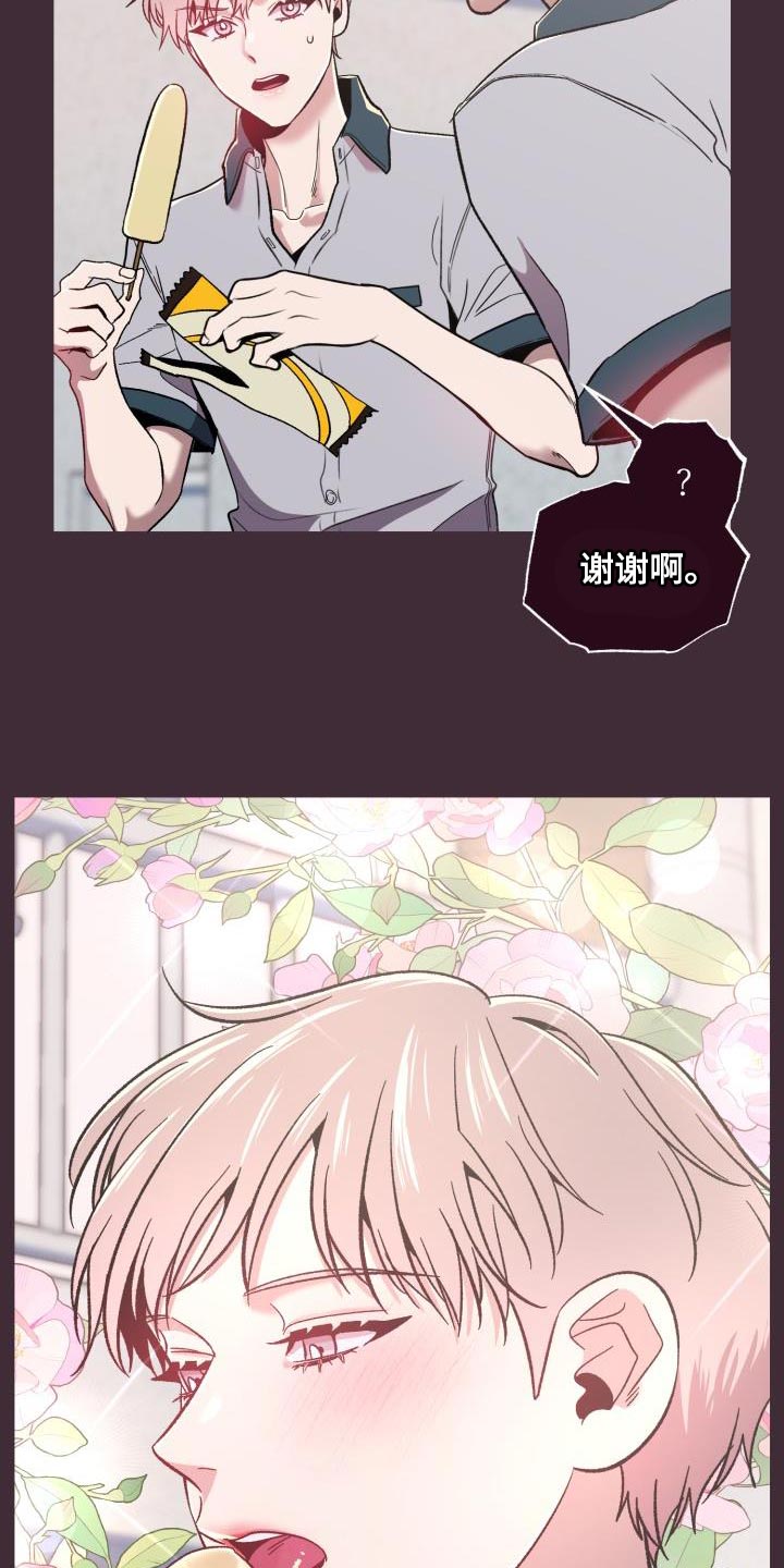 第45章：看着不爽3